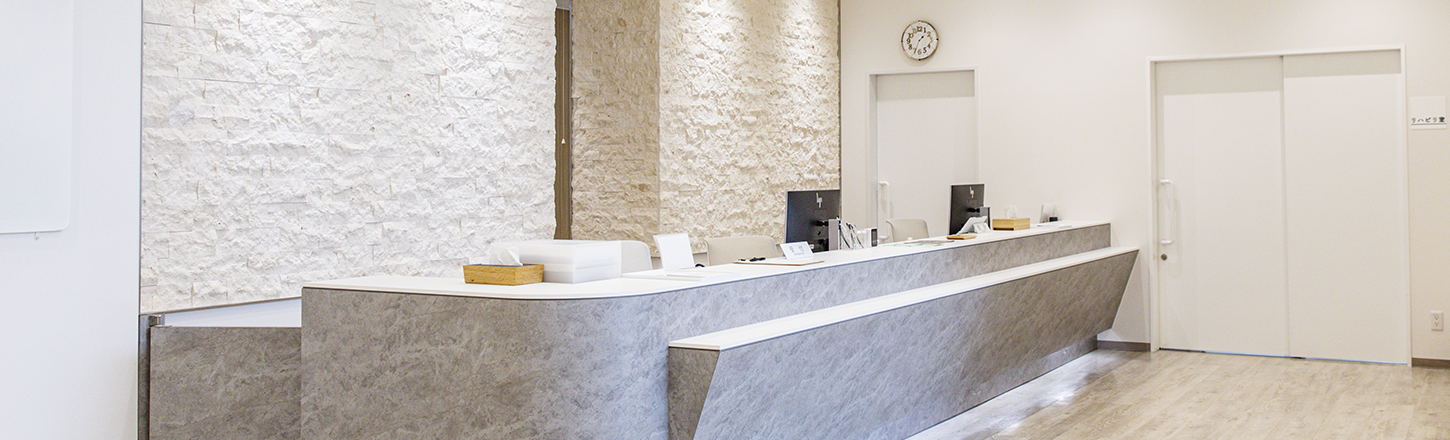 福山かた・ひざ・こしのクリニック