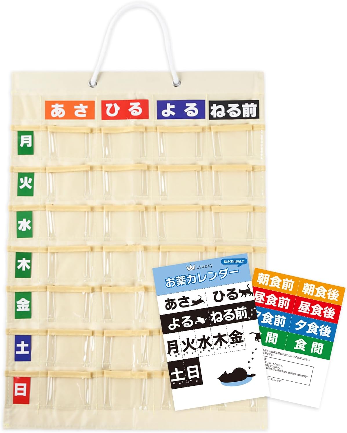 お薬カレンダー（壁掛け）