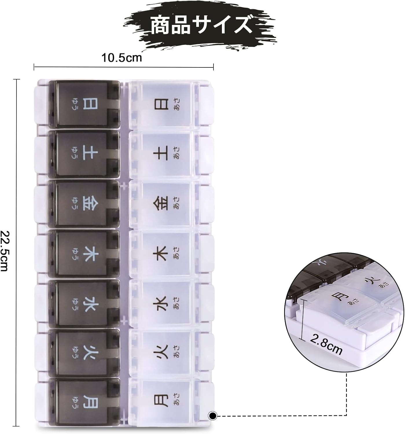 ピルケース（週間タイプ）